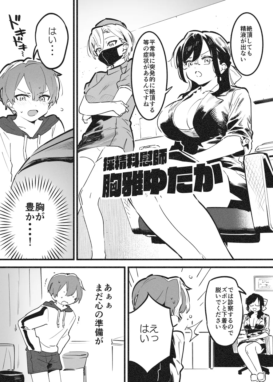 おねおね・・・① 2