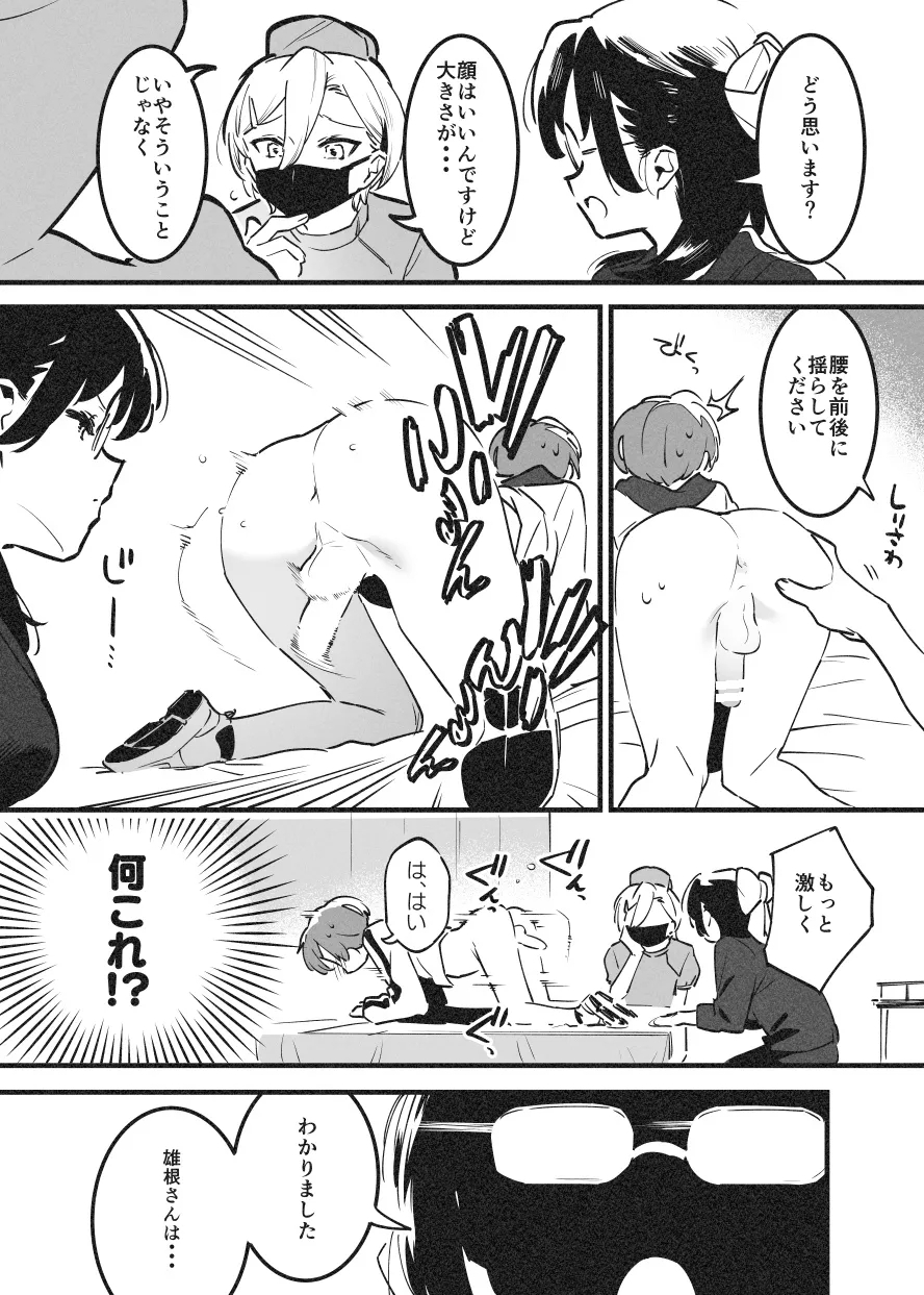 おねおね・・・① 6