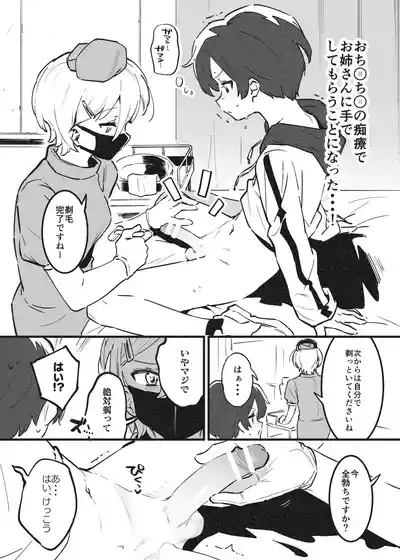 おねおね・・・② 1