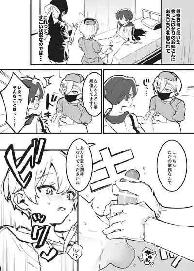おねおね・・・② 2
