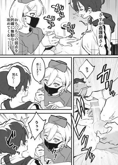 おねおね・・・② 3