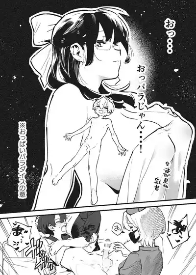 おねおね・・・② 5