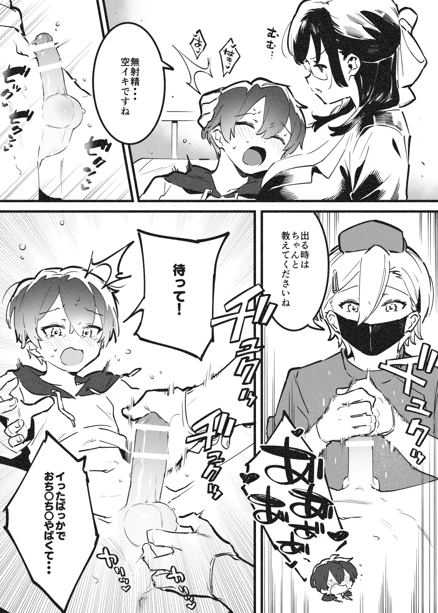 おねおね・・・② - Page 6