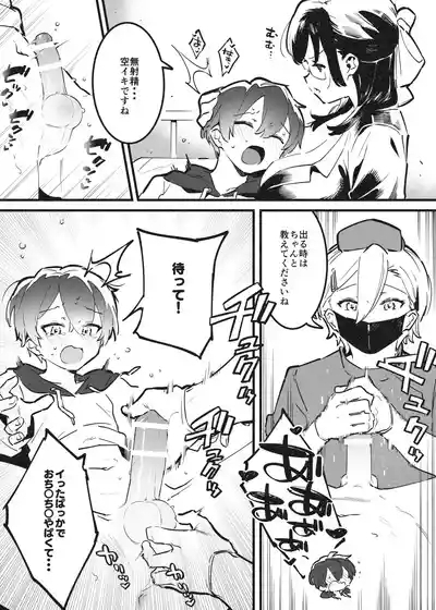 おねおね・・・② 6