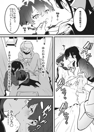おねおね・・・② 8