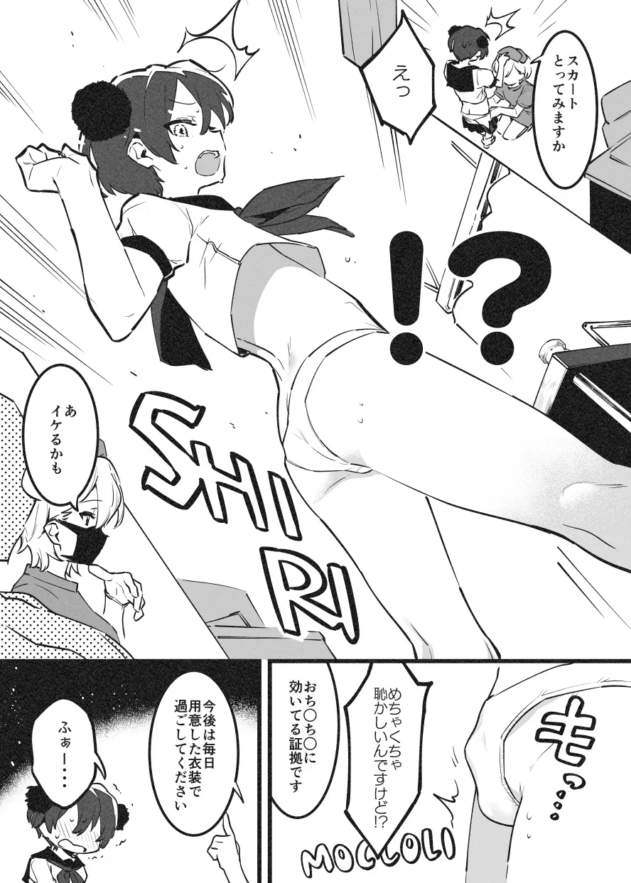 おねおね・・・③ 3