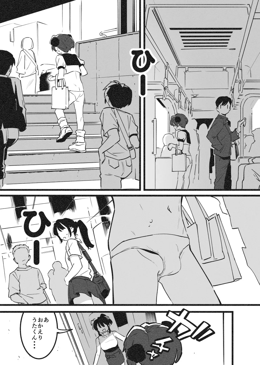 おねおね・・・③ 5