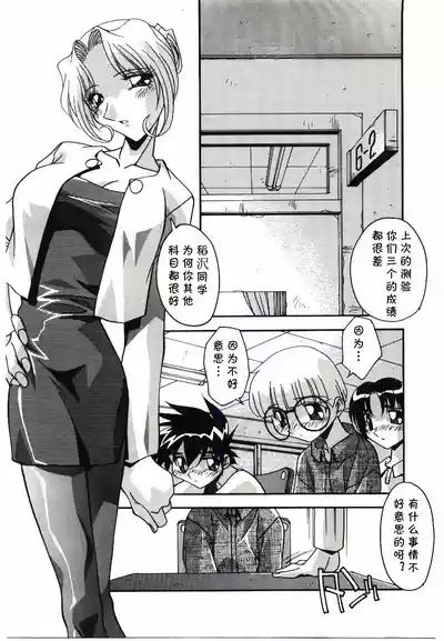 居残り(悦楽の肉壷)(Chinese) 1