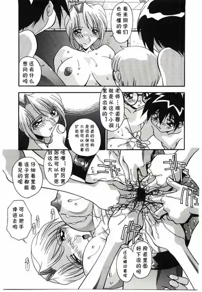 居残り(悦楽の肉壷)(Chinese) 5