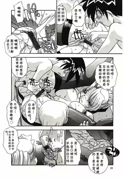 居残り(悦楽の肉壷)(Chinese) 6