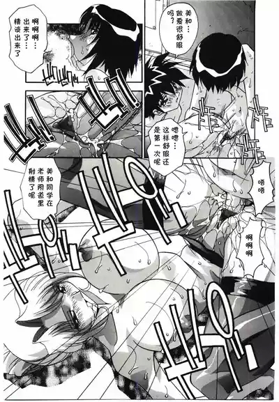 居残り(悦楽の肉壷)(Chinese) 9