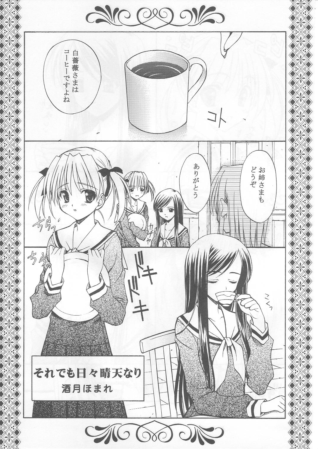 Bara no Hakoniwa 16