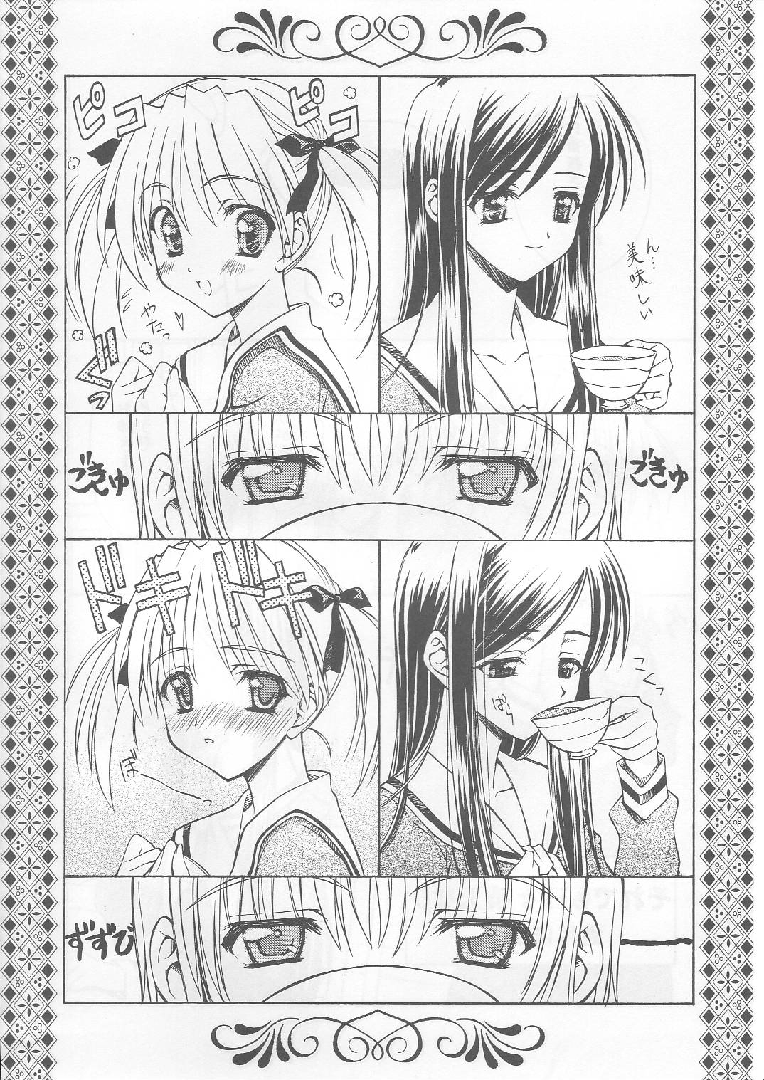 Bara no Hakoniwa 17