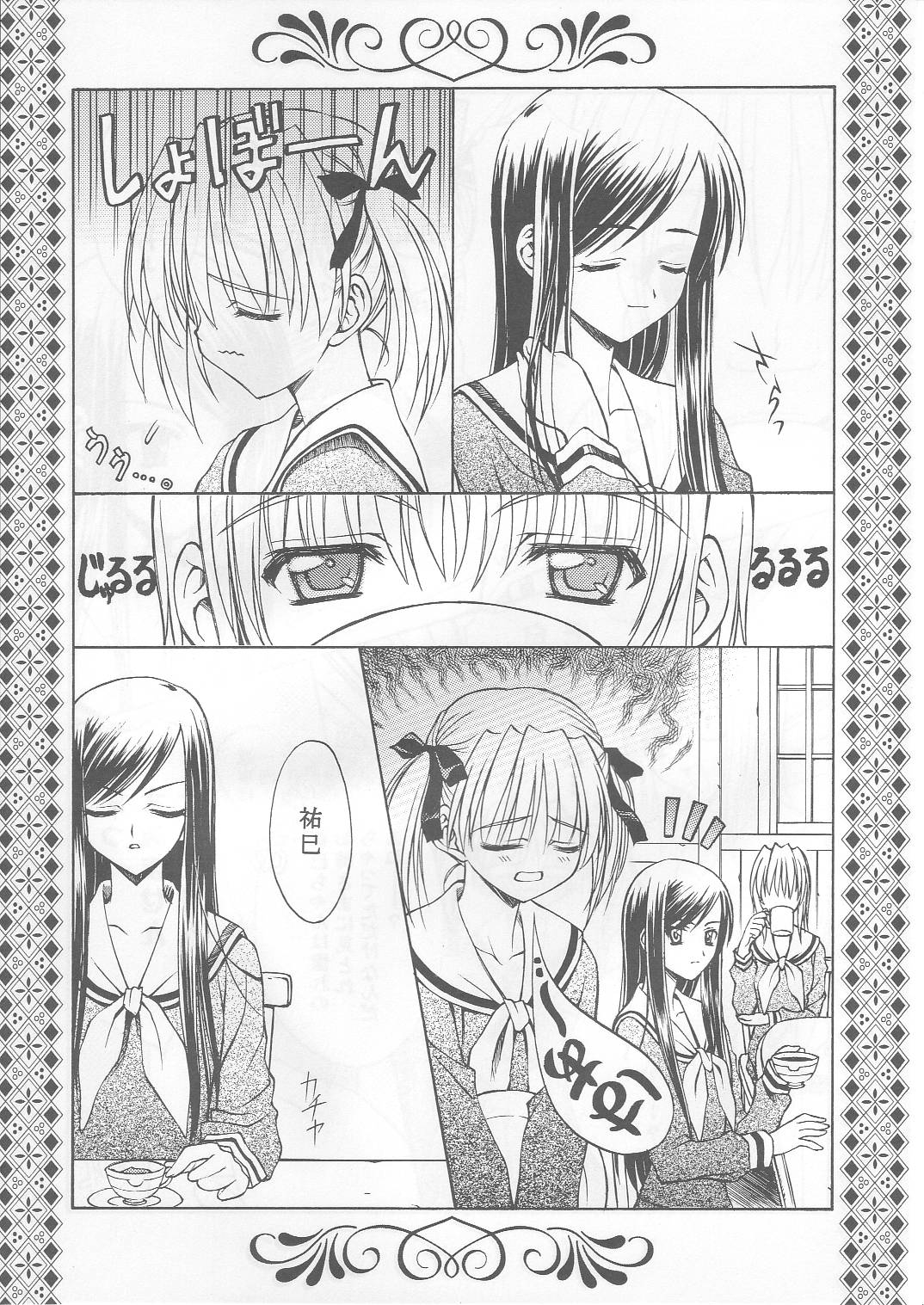 Bara no Hakoniwa 18