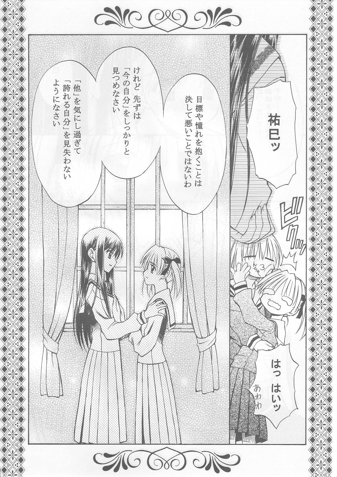 Bara no Hakoniwa 21