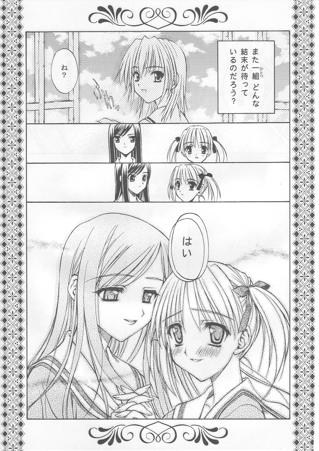 Bara no Hakoniwa 24