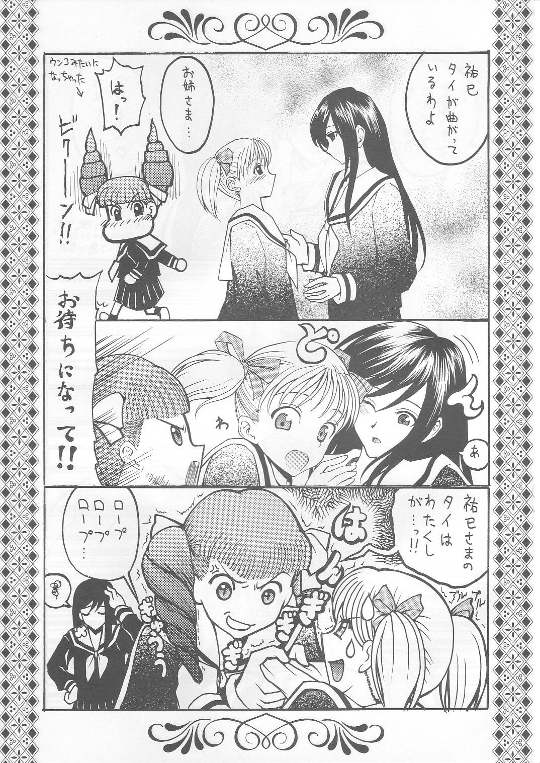 Bara no Hakoniwa 4