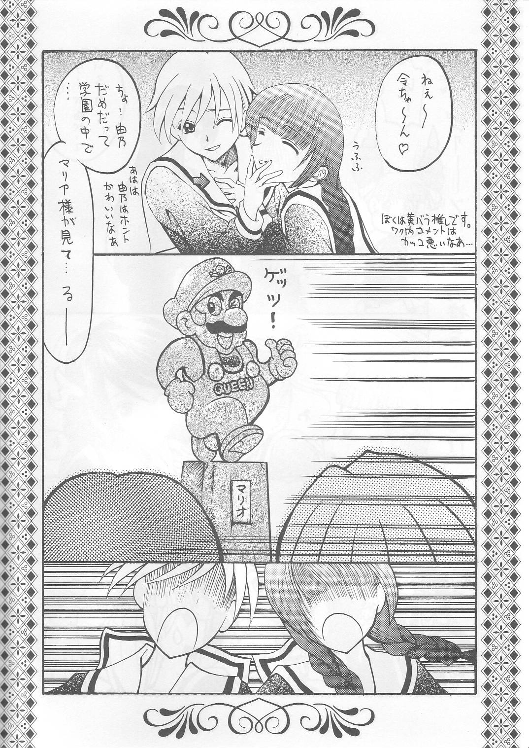 Bara no Hakoniwa 5