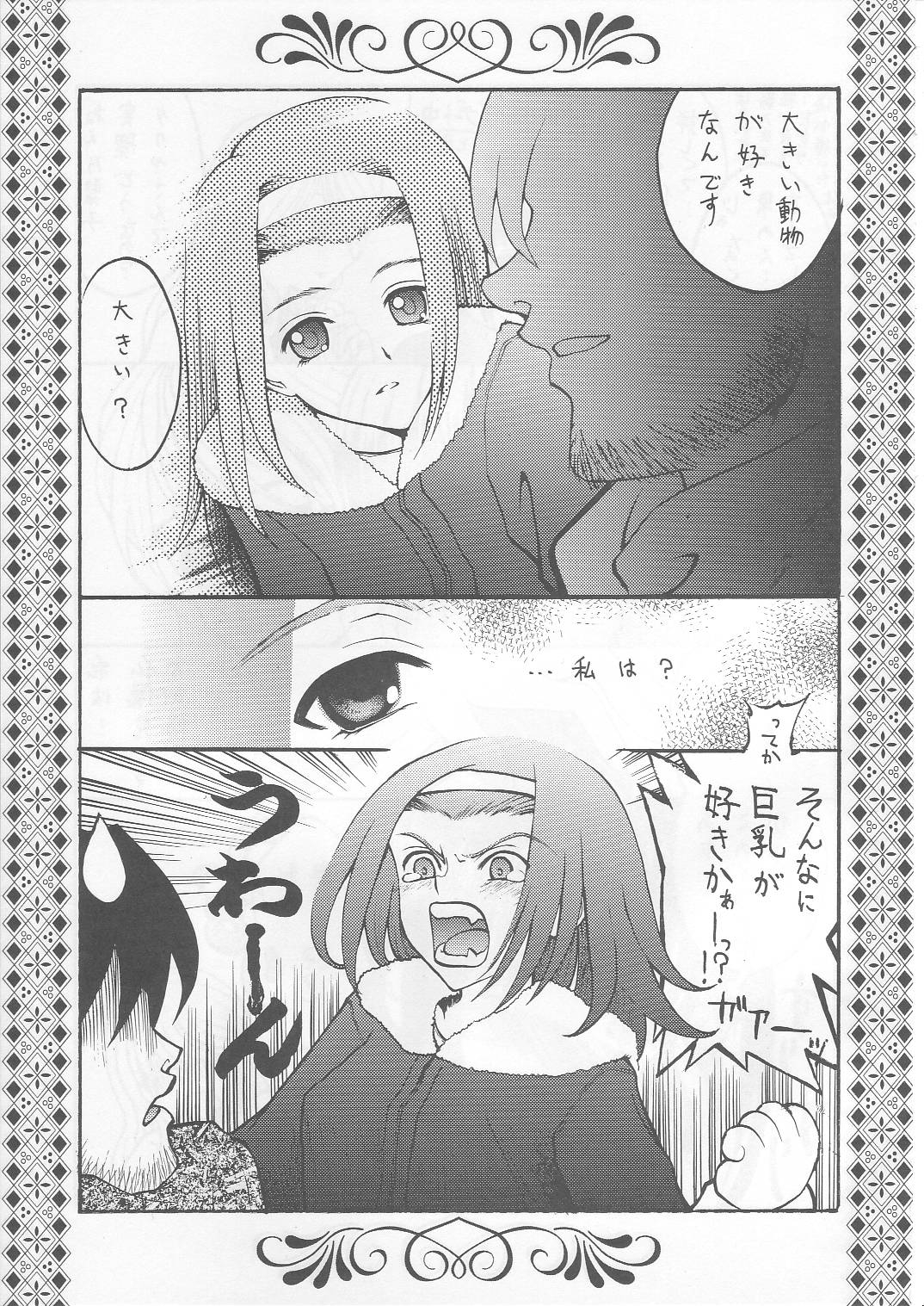 Bara no Hakoniwa 6
