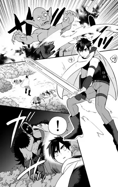 Yuusha Haiboku! Shinjin Yuusha to Dekamara no Orc Bangai | 勇者败北！番外 2