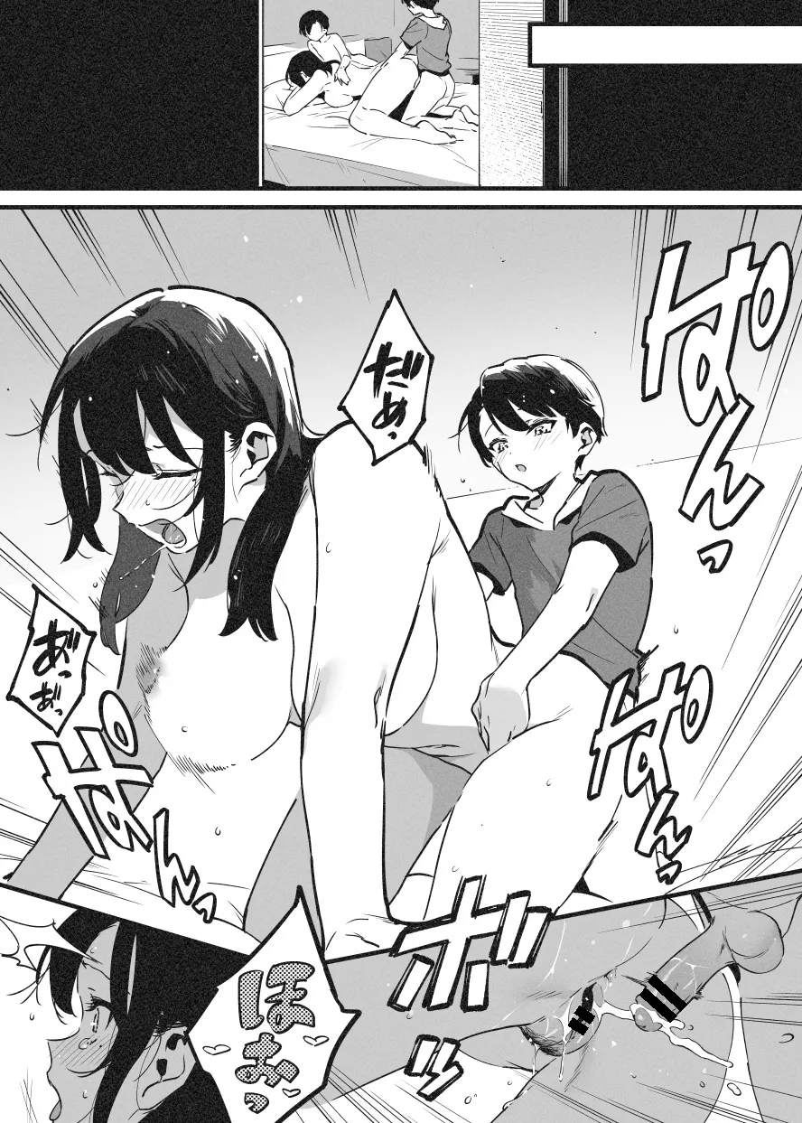 嬲① - Page 13