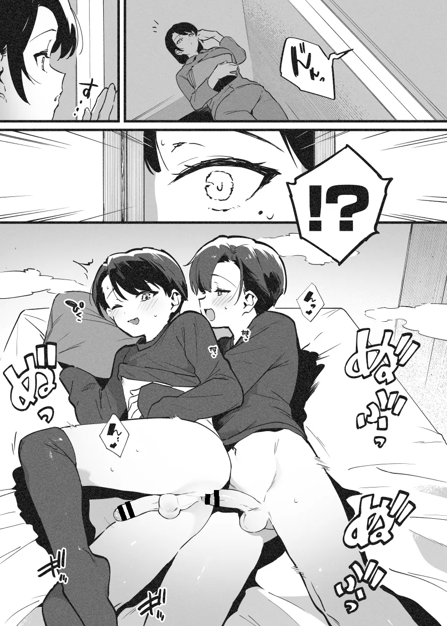 嬲① - Page 3