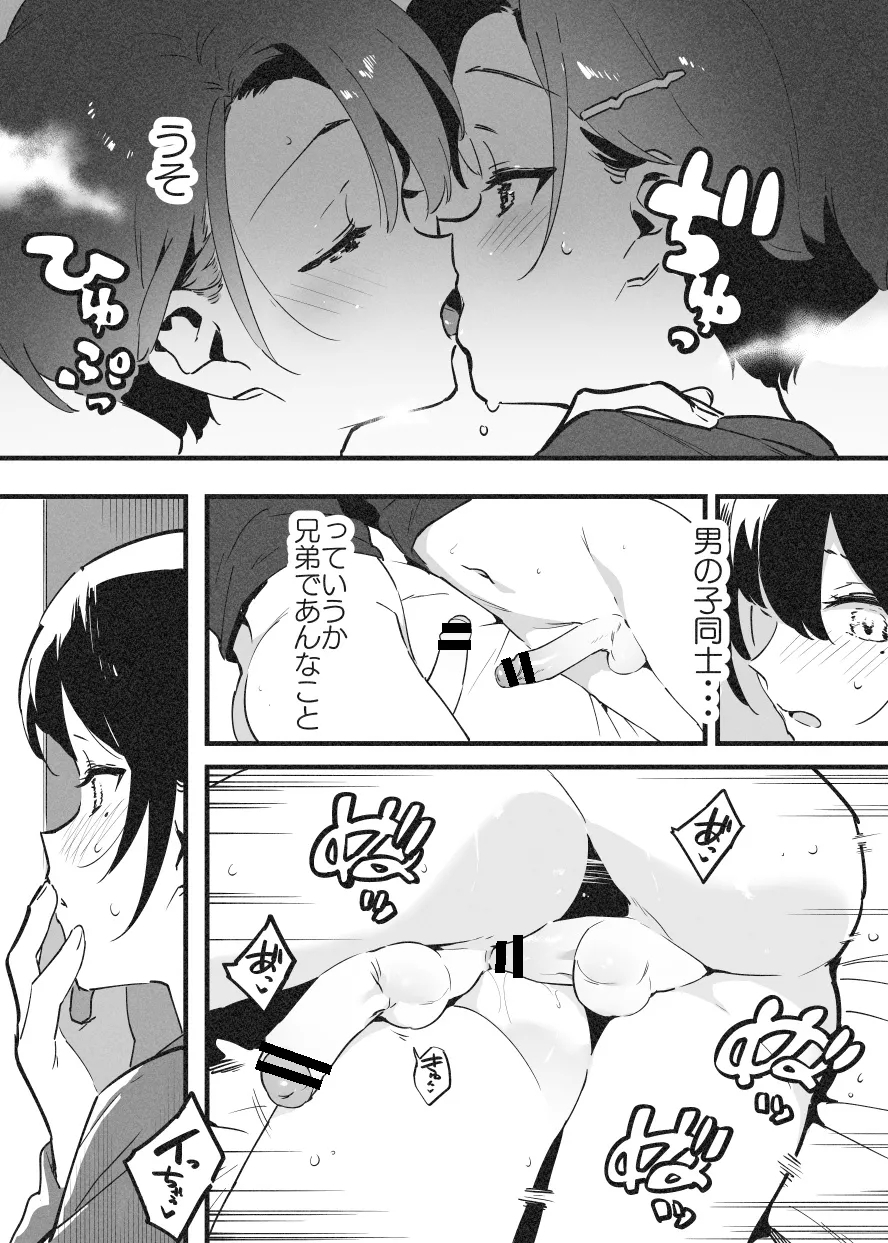 嬲① - Page 4