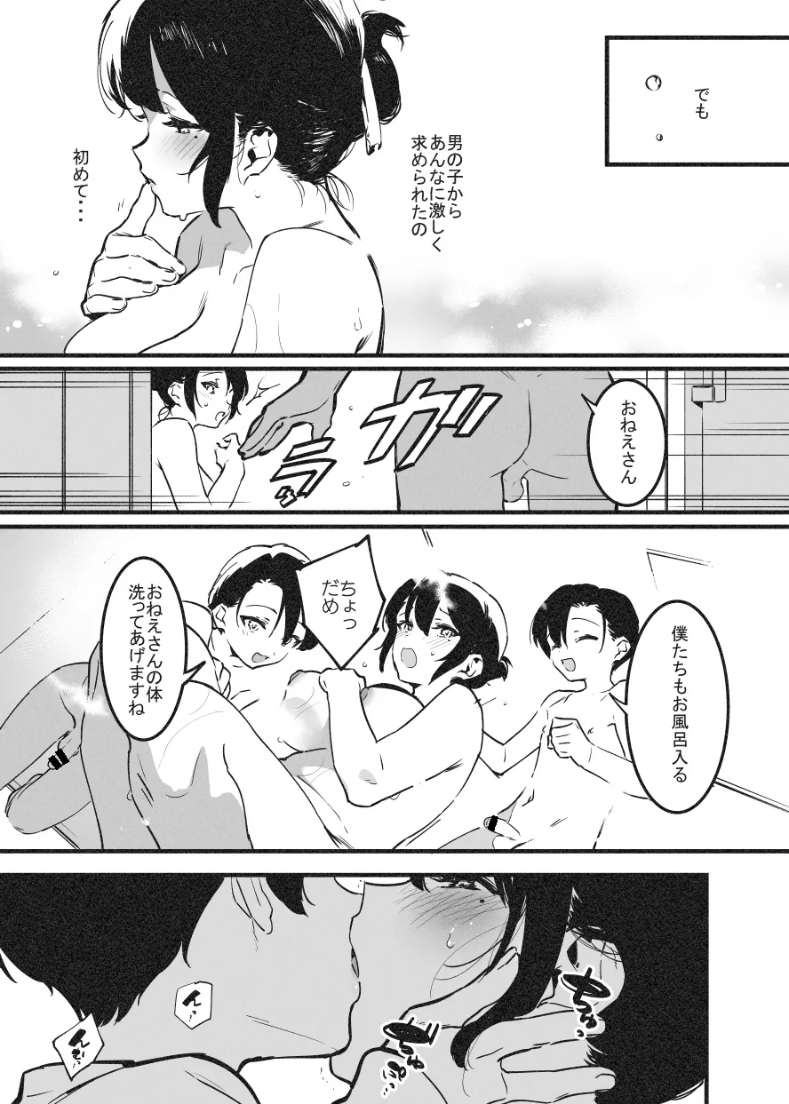 嬲② 2