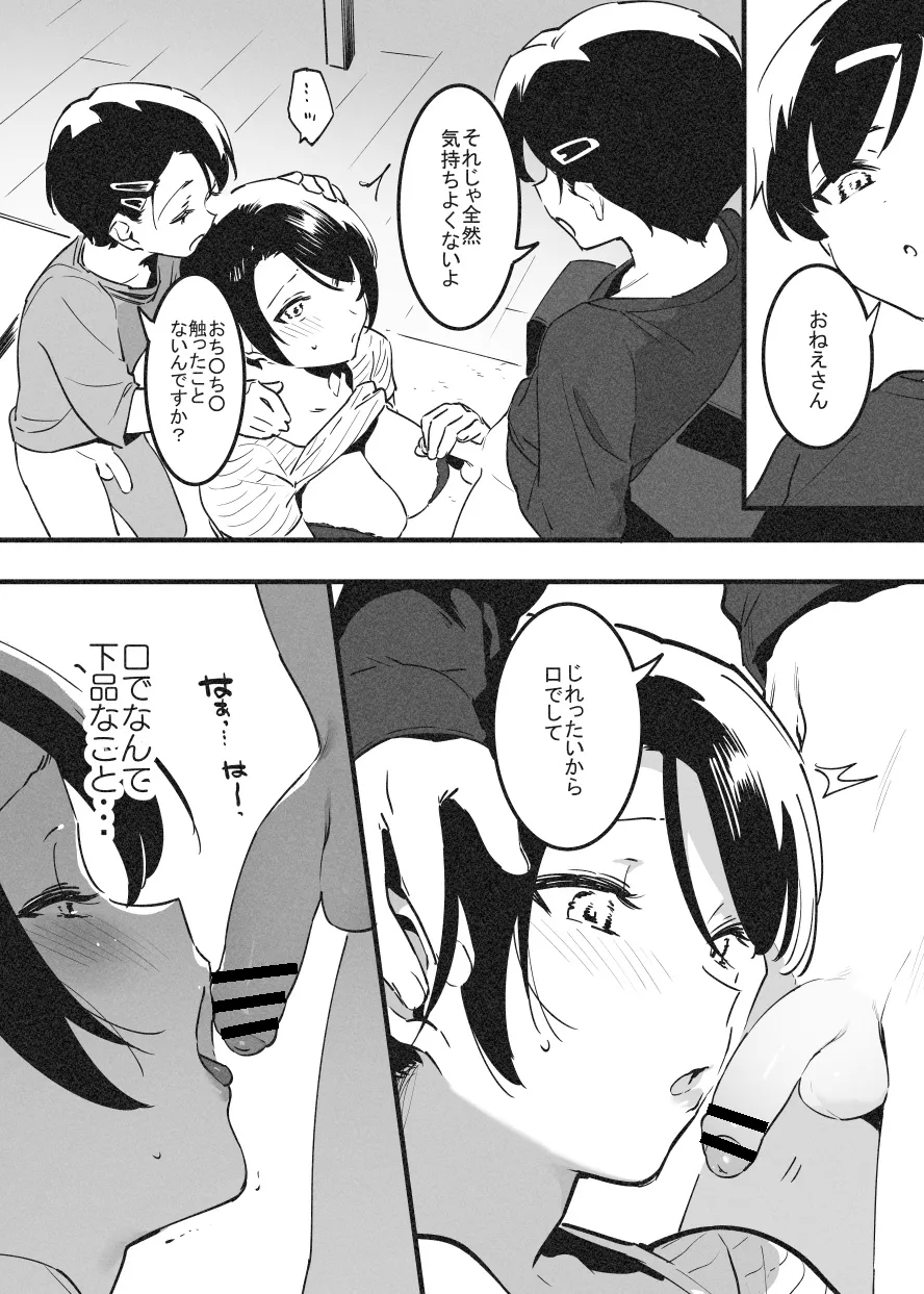 嬲② 6