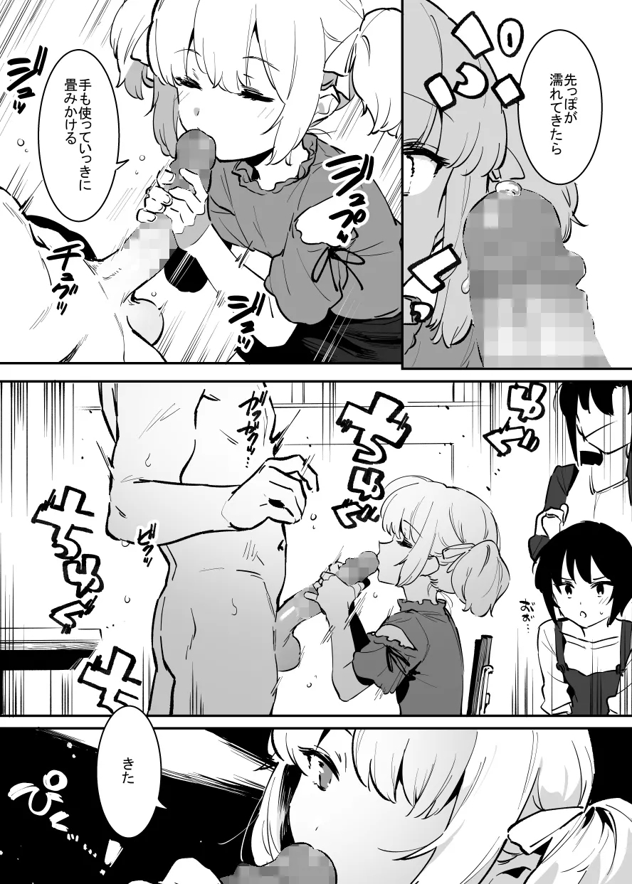学園⓪～② - Page 57