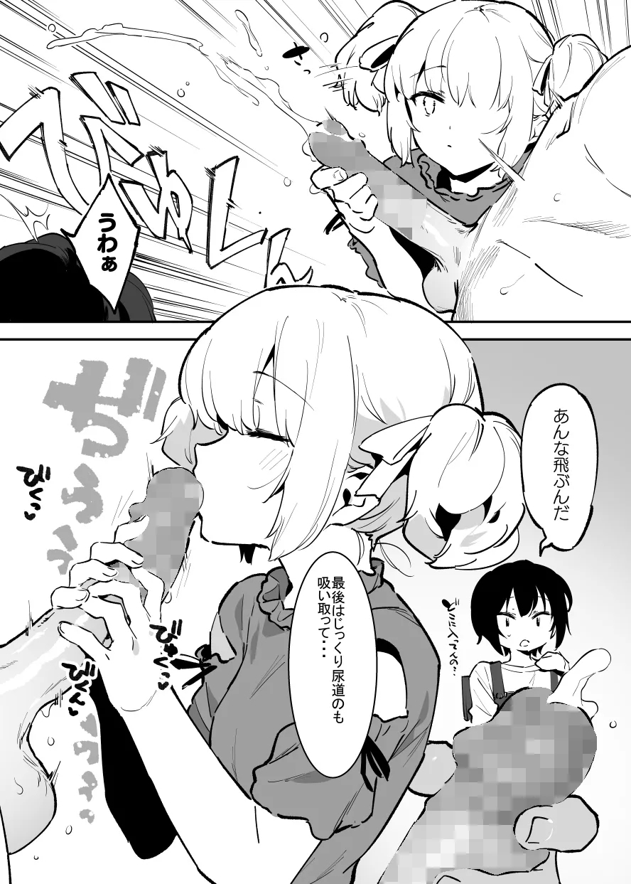 学園⓪～② - Page 58
