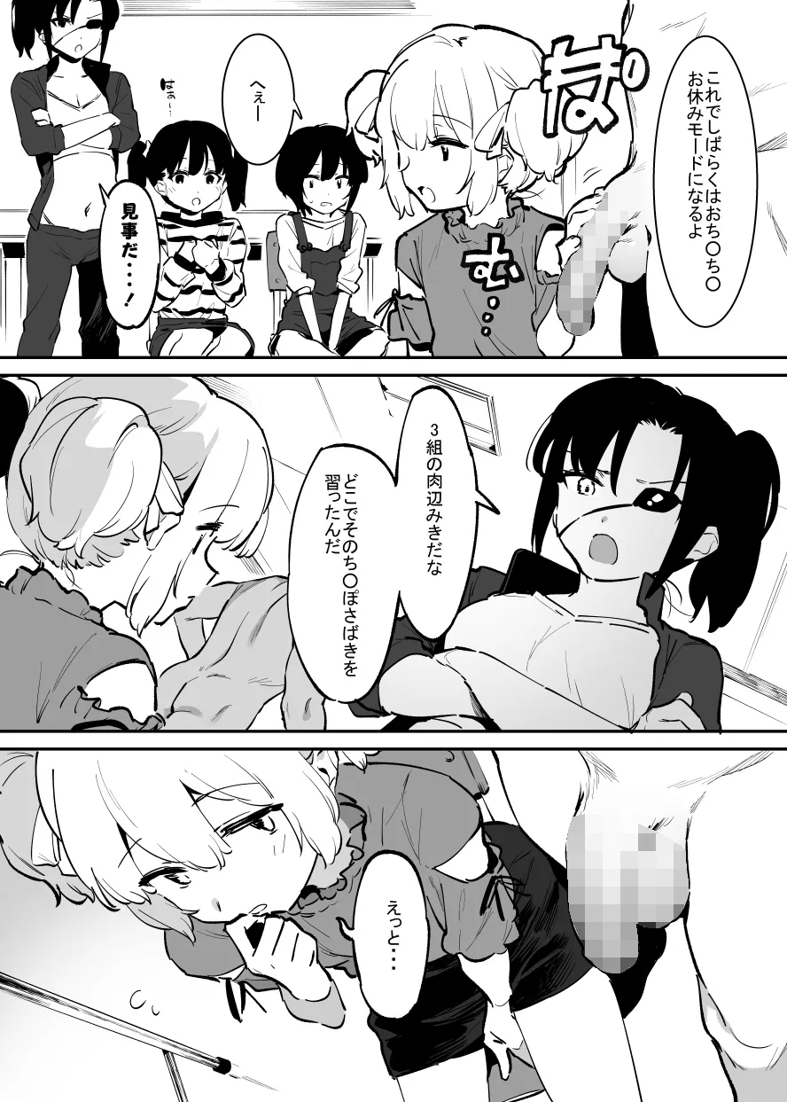 学園⓪～② - Page 59