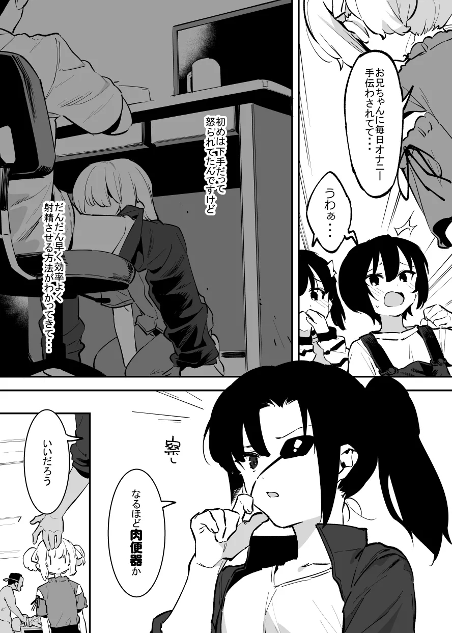 学園⓪～② - Page 60