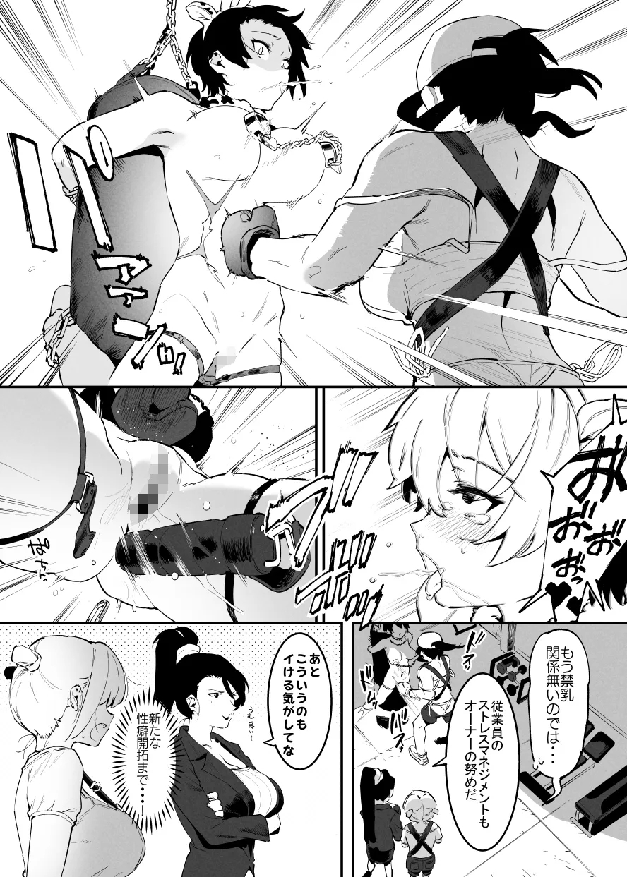 8月の牛のお姉さんまとめ - Page 11