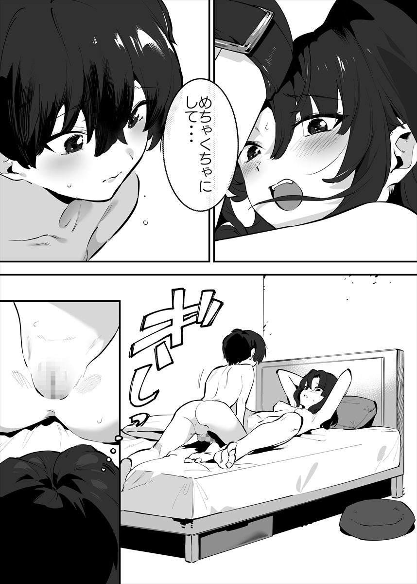 してる姉弟の休日 56