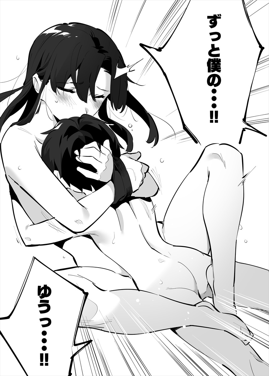 してる姉弟の休日 67