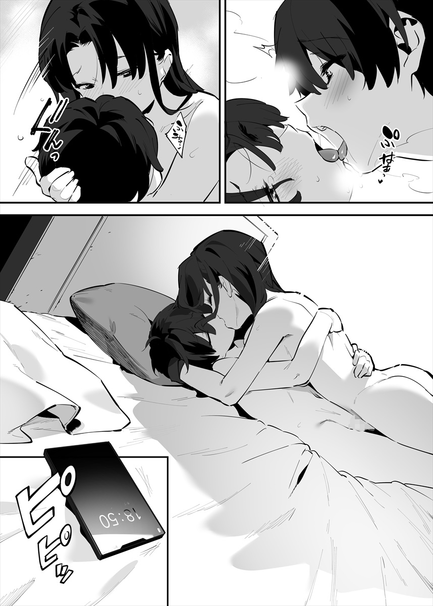 してる姉弟の休日 70