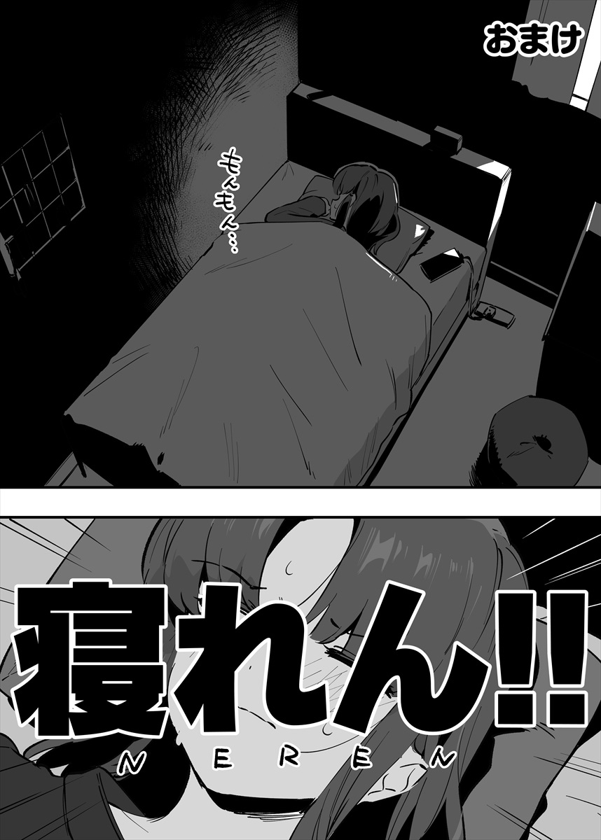してる姉弟の休日 87