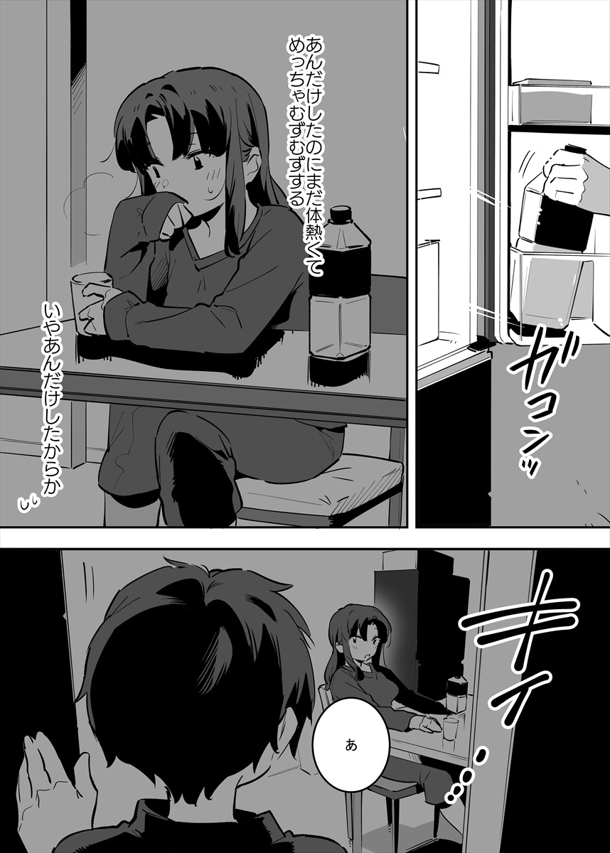してる姉弟の休日 88