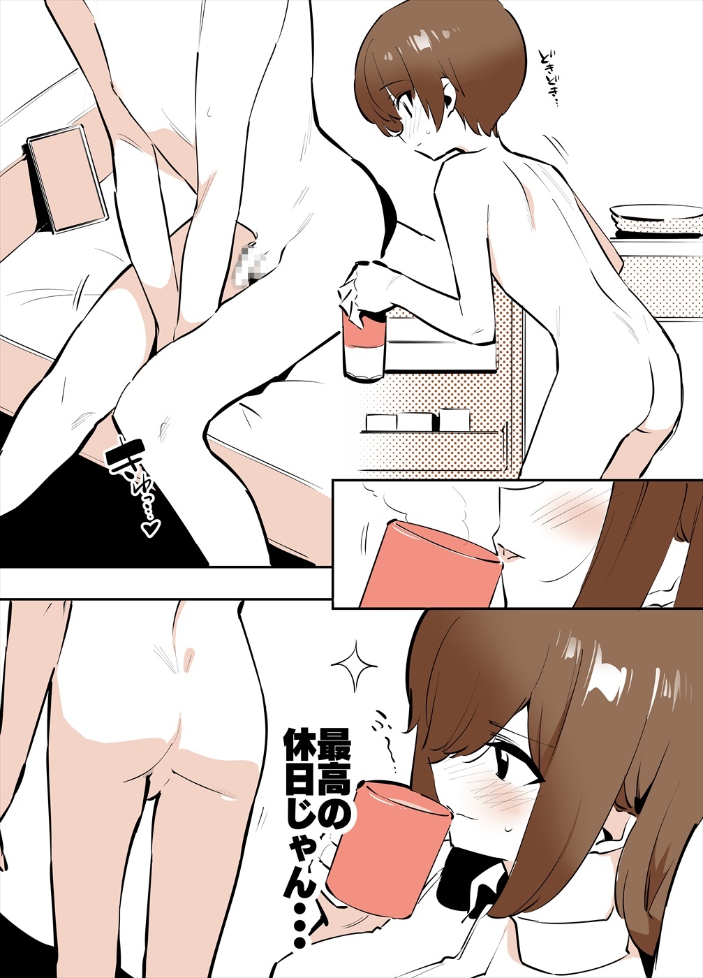 おどおど姉弟の番外編漫画 - Page 4