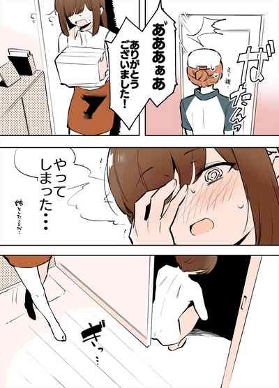 おどおど姉弟の番外編漫画 8