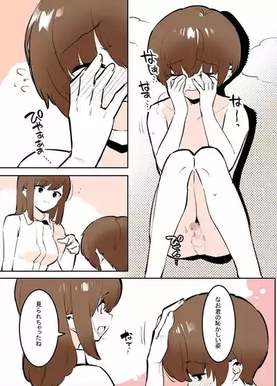 おどおど姉弟の番外編漫画 9