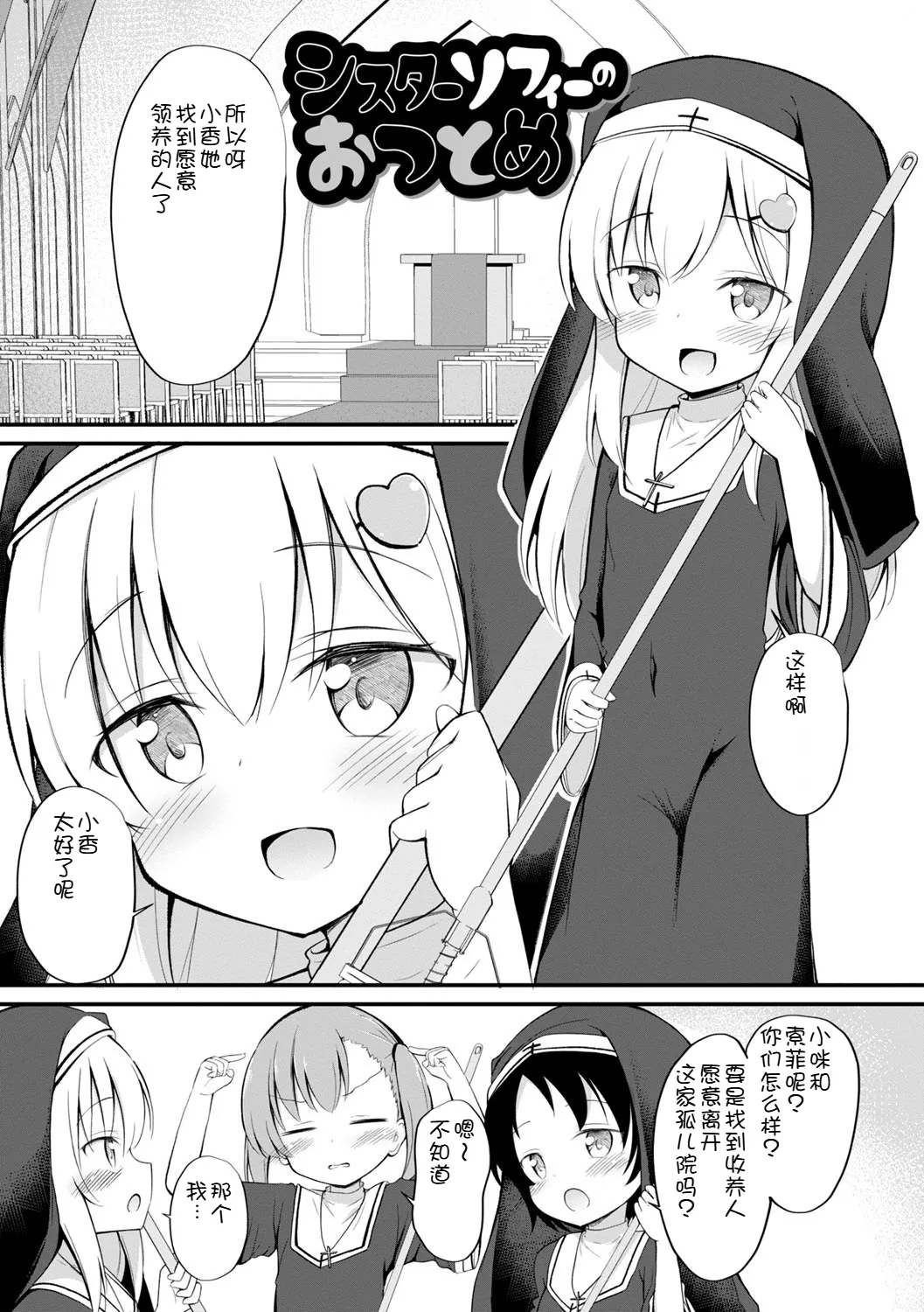Haramase Biyori - Page 8