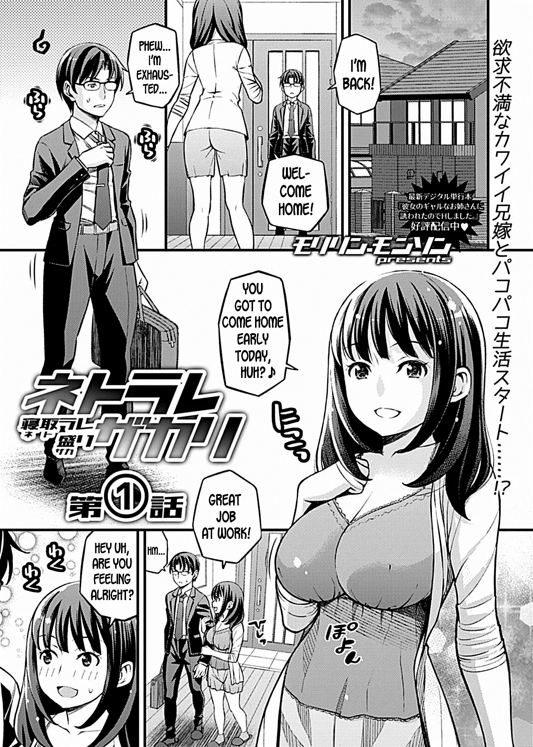 Netorare Zakari Episode 1 - Page 2