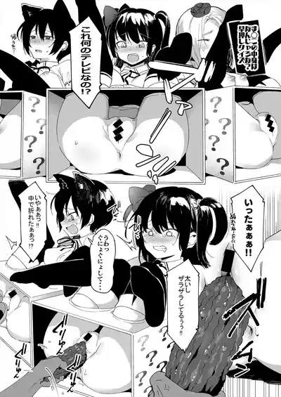 アイドルだからからだはる！！ 4