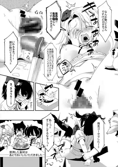 アイドルだからからだはる！！ 5