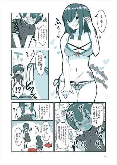 「姉弟まとめ：弟」プレビュー版！ 5