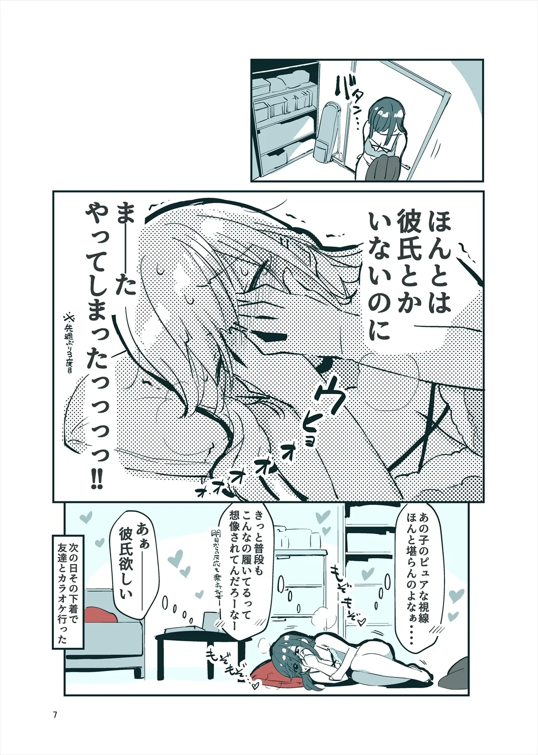 「姉弟まとめ：弟」プレビュー版！ - Page 6