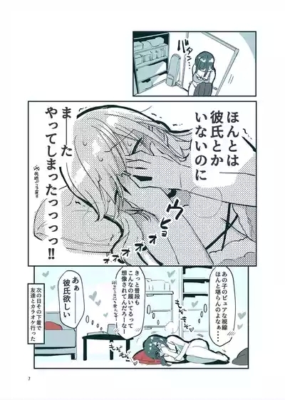 「姉弟まとめ：弟」プレビュー版！ 6