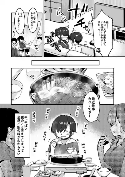 昔してた姉弟 5